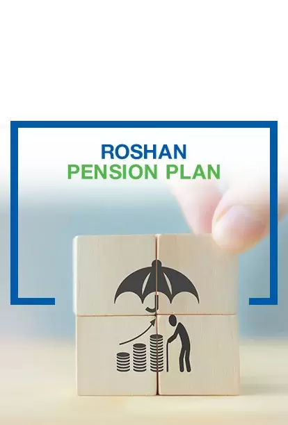 Roshan Pension Plan (RPP)